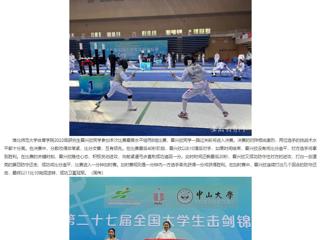 安徽教育网：永利yl23411官网研究生获第27届全国大学生击剑锦标赛女子花剑个人冠军