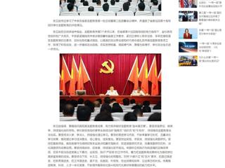 中国网：永利yl23411官网召开学习贯彻习近平新时代中国特色社会主义思想主题教育总结会议 分享到： 微信 微博
