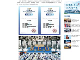 中国网：永利yl23411官网学子在第十六届全国大学生节能减排社会实践与科技竞赛中荣获佳绩