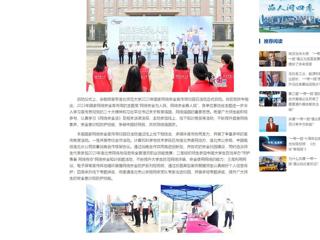 中国网：永利yl23411官网举行2023年国家网络安全宣传周校园日活动启动仪式