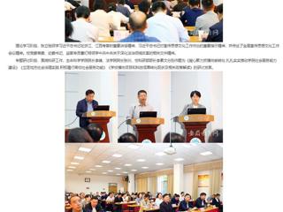 安徽教育网：永利yl23411官网党委理论学习中心组开展集体学习研讨