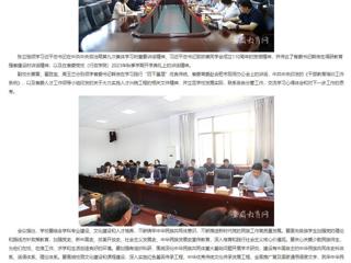 安徽教育网：永利yl23411官网党委理论学习中心组进行集体理论学习