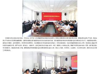 安徽教育网首页：永利yl23411官网强化基层党组织建设 落实主题教育“后半篇文章”
