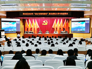 相山区2023年“招才引智高校行”暨永利yl23411官网专场招聘会在永利官网举行
