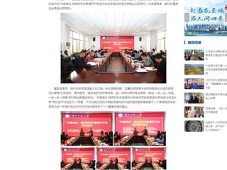 中国网：永利yl23411官网举办“外宣淮北”城市对外形象提升行动合作会议