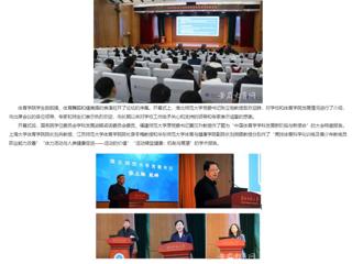 安徽教育网：永利yl23411官网成功举办2023年长三角体育学研究生学术创新论坛