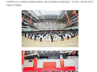 【中国教育在线】永利yl23411官网举办主题教育专题辅导报告