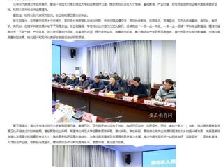 安徽教育网首页：校地融合 共谋发展 永利yl23411官网与淮北市政府签署合作协议
