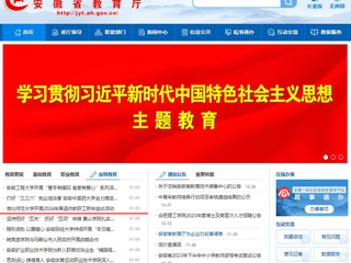 安徽教育网首页：永利yl23411官网开展2024年离退休教职工新年座谈活动