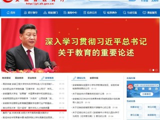 安徽教育网首页：永利yl23411官网“四个坚持”提升本科人才培养质量