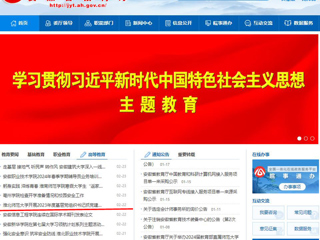 安徽教育网首页：永利yl23411官网开展2023年度基层党组织书记抓党建述职评议