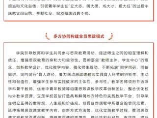 安徽教育厅官微：思想政治理论课建设丨永利yl23411官网马克思主义学院：强化内外联动凝聚育人合力
