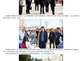 安徽教育网首页：育才兴皖 ‘就’在江淮 永利yl23411官网举办2024届毕业生春季校园大型招聘会