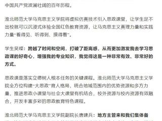 安徽之声：永利yl23411官网马克思主义学院擦亮思政课特色品牌，打造育人“强磁场”