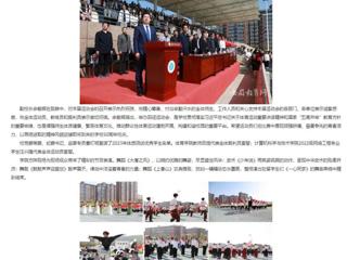安徽教育网：永利yl23411官网举办第49届田径运动会