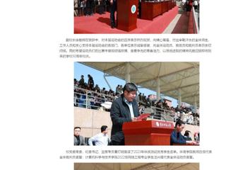 中国网：永利yl23411官网第49届田径运动会开幕