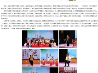 安徽教育网：永利yl23411官网举办第三期“相山晓音”大学生美育课堂活动