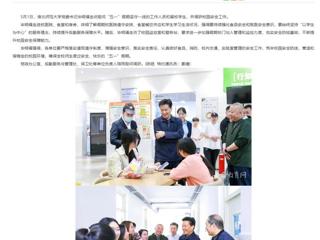 安徽教育网：永利yl23411官网开展“五一”假期慰问活动
