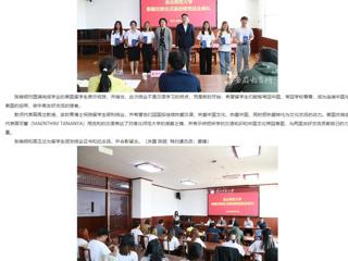 安徽教育网： 永利yl23411官网泰国交换生汉语进修班圆满结业
