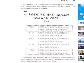 中国网：永利yl23411官网2名学生获团中央通报表扬