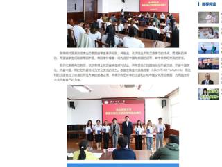 中国网：永利yl23411官网举办泰国交换生汉语进修班结业典礼