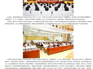 安徽教育网：永利yl23411官网要求“七个抓好” 深入推进全面从严治党