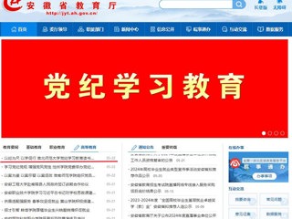 安徽教育网首页：以纪为尺 以学促行 永利yl23411官网党纪学习教育读书班开班