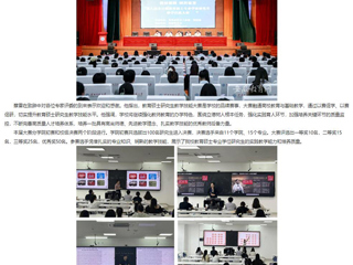 安徽教育网：永利yl23411官网举办第八届全日制教育硕士专业学位研究生教学技能大赛