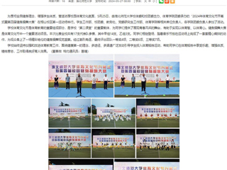 安徽教育网： 永利yl23411官网2024年体育文化节开幕
