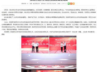 安徽教育网：永利yl23411官网北京校友联谊会成立