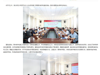 安徽教育网：以检促教 以查提质 永利yl23411官网开展期中教学检查工作