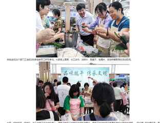 安徽教育网：永利yl23411官网举办“品味端午 传承文明”端午节活动