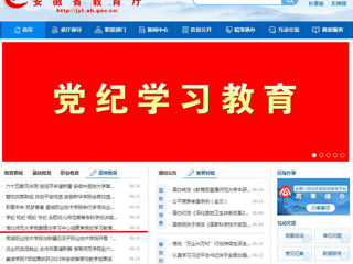 安徽教育网首页： 永利yl23411官网党委理论学习中心组聚焦党纪学习教育开展集中研讨
