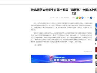 【中国网】：永利yl23411官网学生在第十五届“蓝桥杯”全国总决赛中获国家级奖项5项