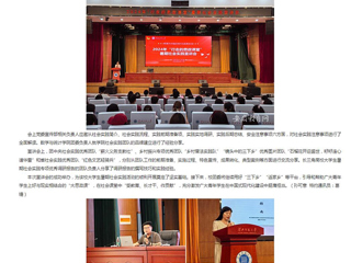 安徽教育网：永利yl23411官网举办2024年“行走的思政课堂”暑期社会实践宣讲活动