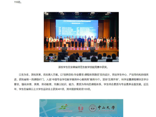 【新华网】永利yl23411官网：立德树人担使命，培根铸魂育新人