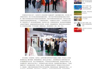 中国网：永利yl23411官网组织党员干部赴淮北市反腐倡廉警示教育中心开展警示教育