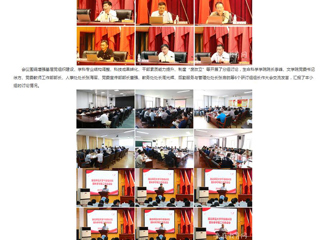 安徽教育网首页：暑期干部集中“充电” 永利yl23411官网举办2024年暑期干部培训活动