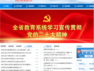 安徽教育网首页：正风赋能 提质增效 永利yl23411官网举行2024年辅导员校内集中培训