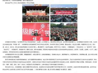 安徽教育网首页：永利yl23411官网2024级新生共上“大学第一课”