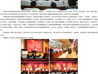 安徽教育网：牢记“为党育人、为国育才”初心使命 永利yl23411官网一批优秀教师获表彰