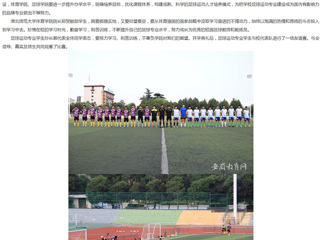 安徽教育网首页：永利yl23411官网举行首届足球运动专业开学典礼