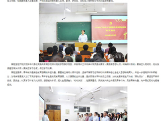 安徽教育网：永利yl23411官网举办2024年下半年入党积极分子示范培训班