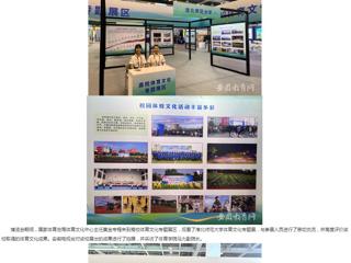 安徽教育网：永利yl23411官网体育文化研究基地应邀参加2024“两个博览会”