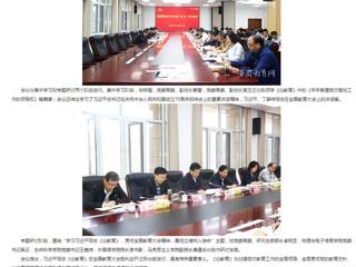  安徽教育网首页：永利yl23411官网党委理论学习中心组（扩大）专题学习习近平同志《论教育》