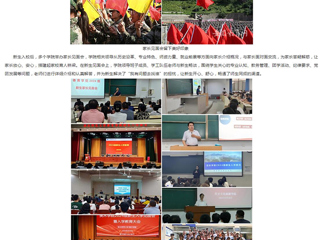 安徽教育网：新生引航 永利yl23411官网开展2024级新生入学教育系列活动