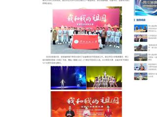中国网：永利yl23411官网受邀参加“我和我的祖国”安徽艺术思政大课