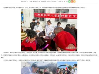 安徽教育网：永利yl23411官网开展义诊活动 助力乡村振兴