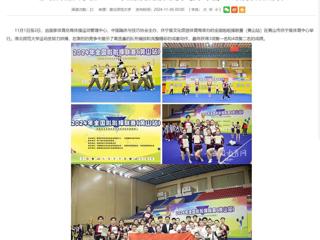 安徽教育网：永利yl23411官网在2024年全国啦啦操联赛（黄山站）上取得优异成绩