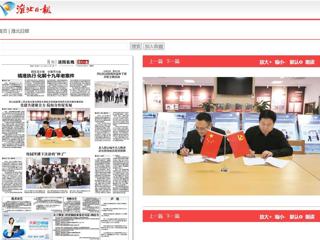 淮北日报： 烈山法院第二党支部与永利yl23411官网机关党委图书馆党支部开展共建活动